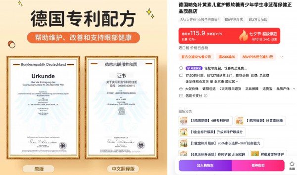 叶黄素的暴利和争议