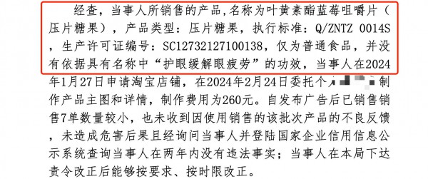 叶黄素的暴利和争议