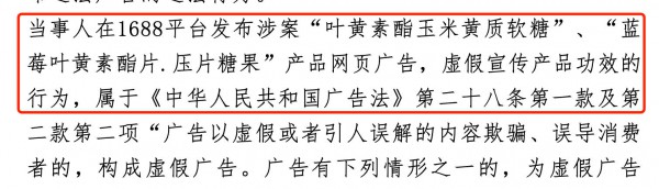叶黄素的暴利和争议