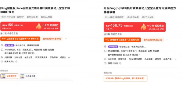 叶黄素的暴利和争议