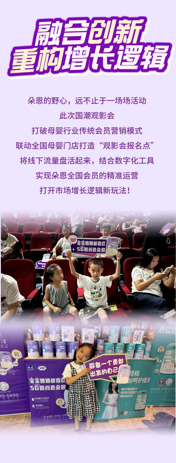 席卷全国！与朵恩共敬“超越”成长之旅！