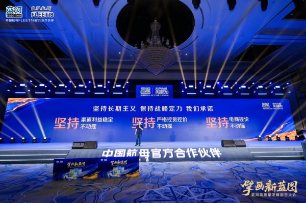 蓝河，兑现了承诺！值得我们相信！