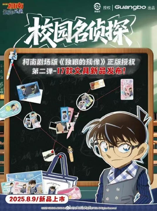 开学季来了：三大文具跨界趋势解锁新学年新玩法