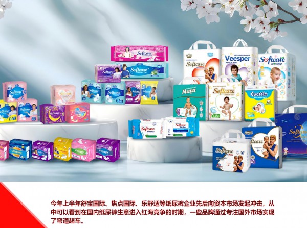 乐舒适再冲IPO，非洲征途步入更深腹地？