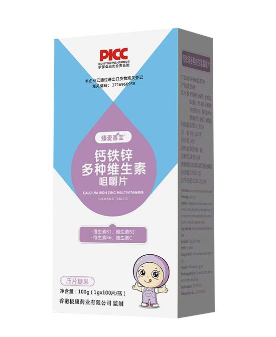 臻爱喜宝钙铁锌多种维生素咀嚼片：全面营养守护全家健康！