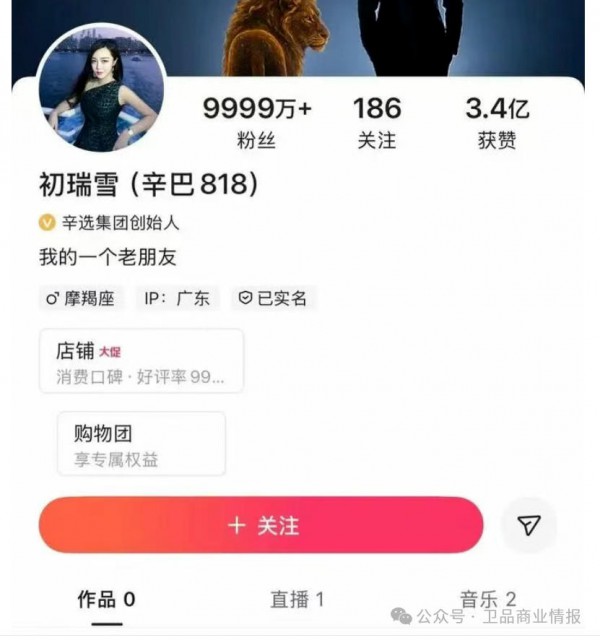 辛巴因卫生巾问题被带走调查？辛选工作人员回应称“不属实”