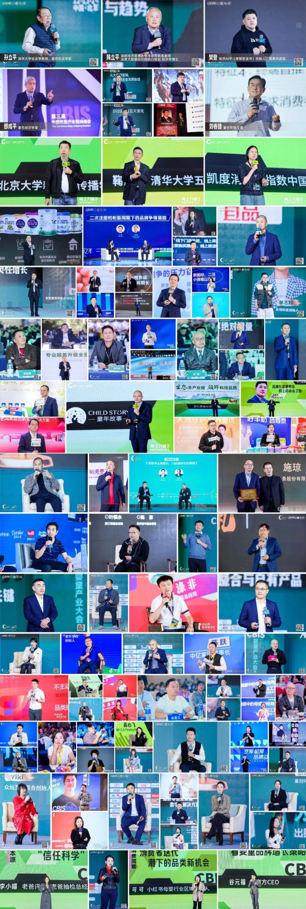 重磅官宣！12月13-14日，第12届CBIS以“智・创未来”之约，共赴母婴行业年度盛会！