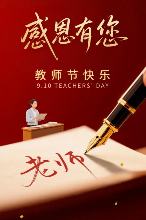 桃李不言，健康为伴 | 彤博士健康致敬每一位躬耕教坛的您！