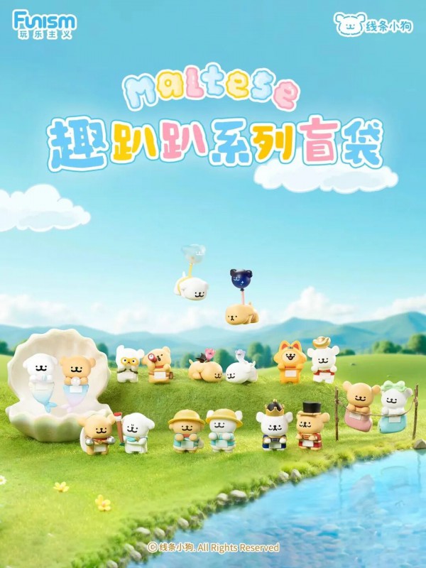 IP×玩具 | 表情包顶流狂飙！线条小狗、黄油小熊引爆全网，成玩具界新晋"流量密码"