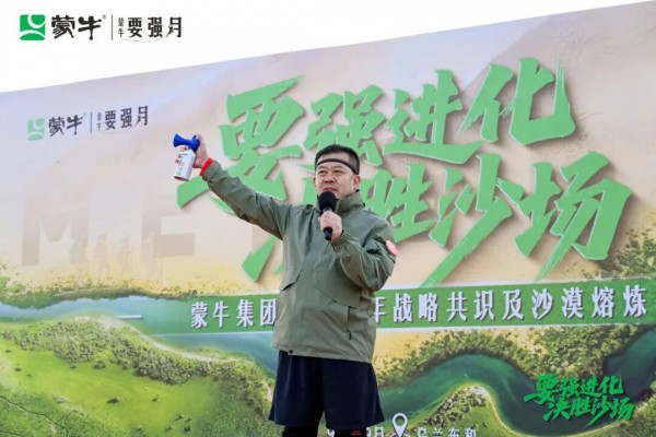 蒙牛总裁高飞提出的“334密码”，具体是指啥？