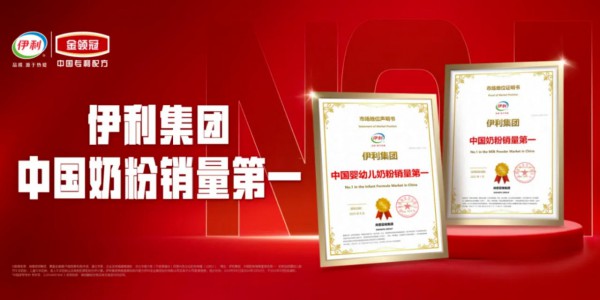 飞鹤、伊利都自称“销量第一”，到底是谁在“造假”？