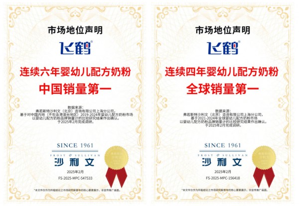 飞鹤、伊利都自称“销量第一”，到底是谁在“造假”？