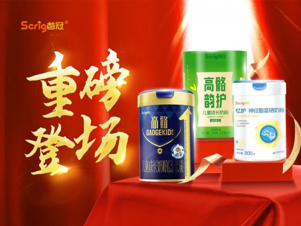 刚刚，高骼乳业三大新品正式官宣！