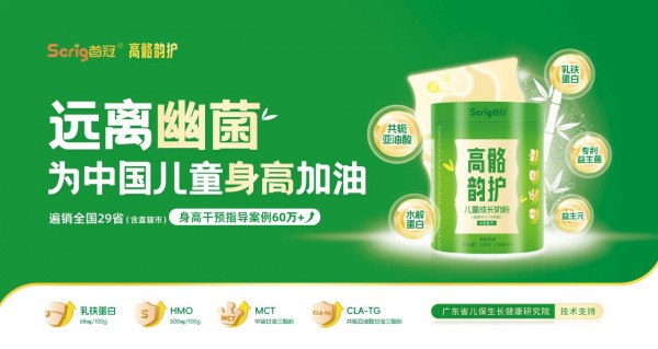 刚刚，高骼乳业三大新品正式官宣！