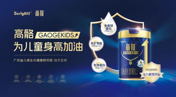 刚刚，高骼乳业三大新品正式官宣！