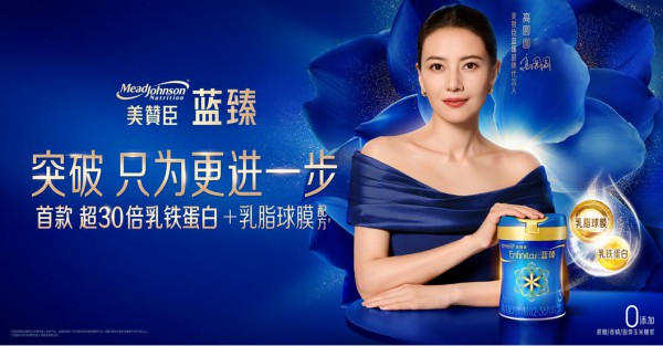 牵手高圆圆！美赞臣蓝臻与国民女神诠释全新品牌态度！
