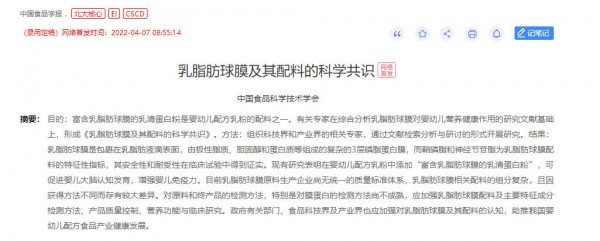 牵手高圆圆！美赞臣蓝臻与国民女神诠释全新品牌态度！