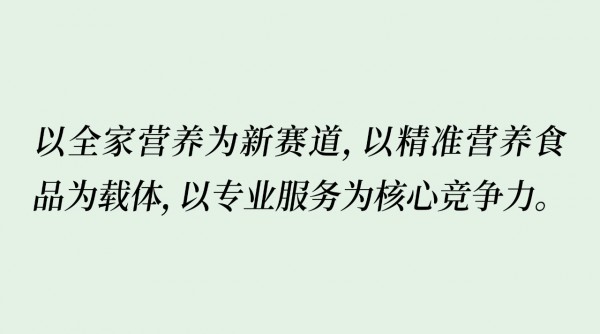 破译健康消费新趋势：母婴行业如何共赴“全家食养”新商机