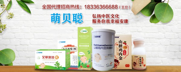 恭喜飞天神娃与婴童品牌网续约成功，携手共筑小儿健康新未来！