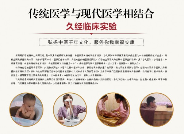 恭喜飞天神娃与婴童品牌网续约成功，携手共筑小儿健康新未来！