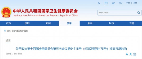 开展“一老一小”营养健康调查，卫健委这样回复……
