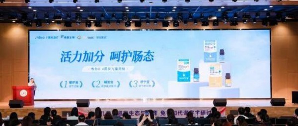 重磅发布三大新品，森宝Sunbasic·2025儿童微生态与发育、免疫和代谢学术研讨会完满举办