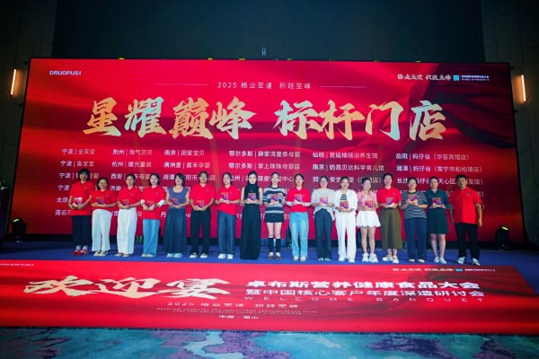 从研发创新到价值赋能，卓布斯如何成为营养大健康行业新坐标？