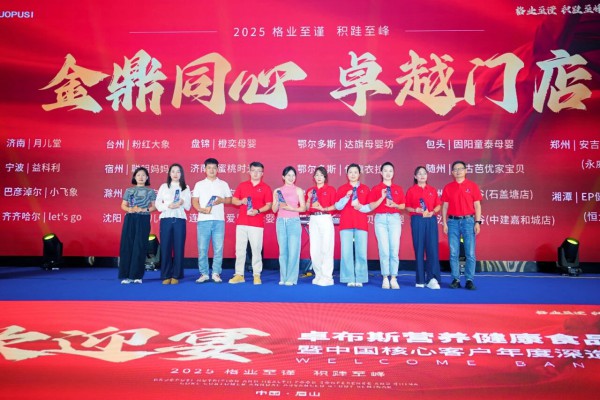 从研发创新到价值赋能，卓布斯如何成为营养大健康行业新坐标？