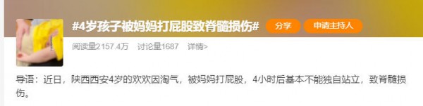 这3个部位，再生气也不能打！4岁女孩被打屁股致截瘫，7岁男孩被拍后脑致脑震荡……