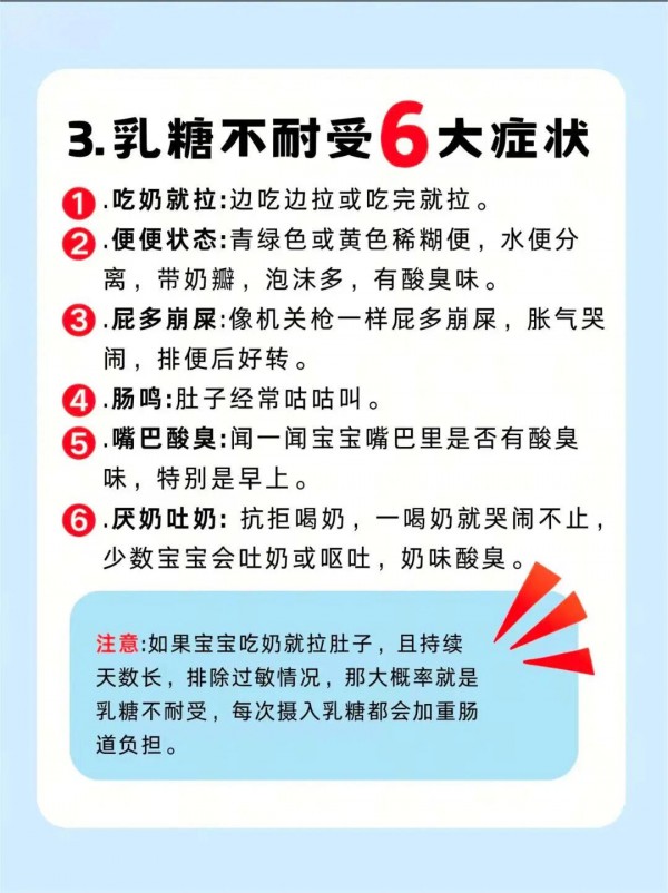 宝宝乳糖不耐受全攻略：科学应对，守护宝宝肠道健康