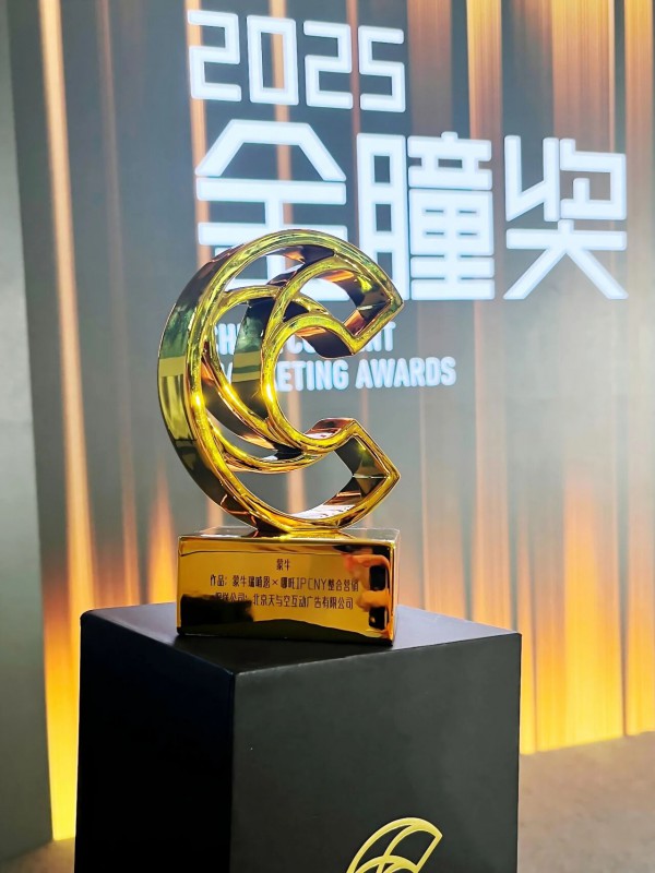 双冠加冕！瑞哺恩问鼎全球乳业金奖与金瞳奖，重塑婴配粉行业“天花板”