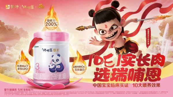 双冠加冕！瑞哺恩问鼎全球乳业金奖与金瞳奖，重塑婴配粉行业“天花板”