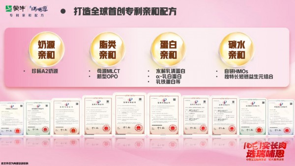 双冠加冕！瑞哺恩问鼎全球乳业金奖与金瞳奖，重塑婴配粉行业“天花板”