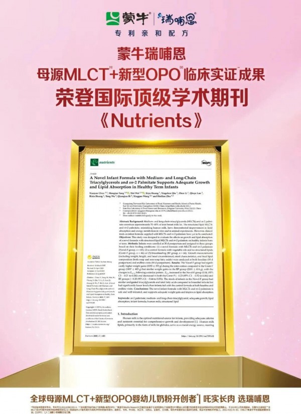 双冠加冕！瑞哺恩问鼎全球乳业金奖与金瞳奖，重塑婴配粉行业“天花板”