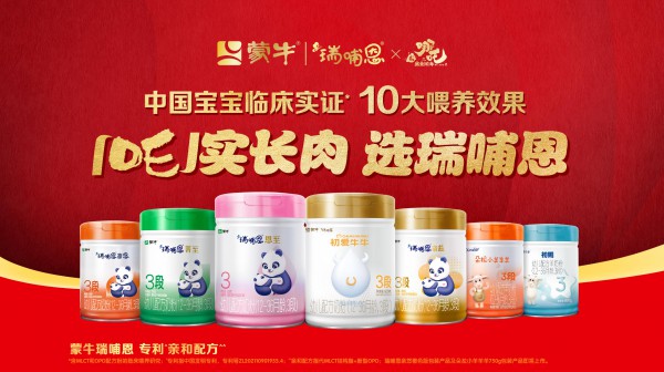 双冠加冕！瑞哺恩问鼎全球乳业金奖与金瞳奖，重塑婴配粉行业“天花板”