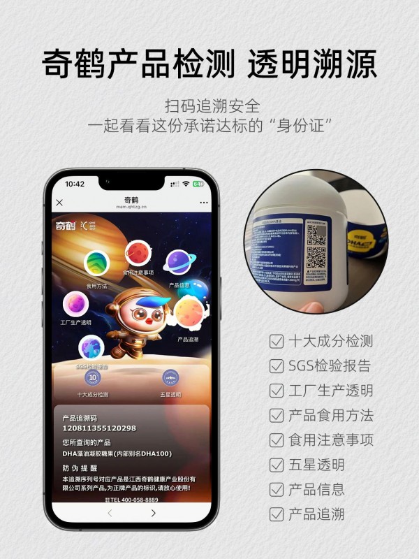 破局DHA市场乱象，奇鹤以“十大金标准”树立品质标杆