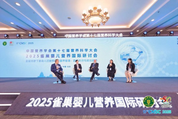 汇聚国际共识，雀巢国际研讨会指明婴幼儿过敏预防营养干预新路径