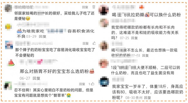 都在问“好消化吸收的奶粉怎么选”！为什么不同奶粉“吸收各不同”？
