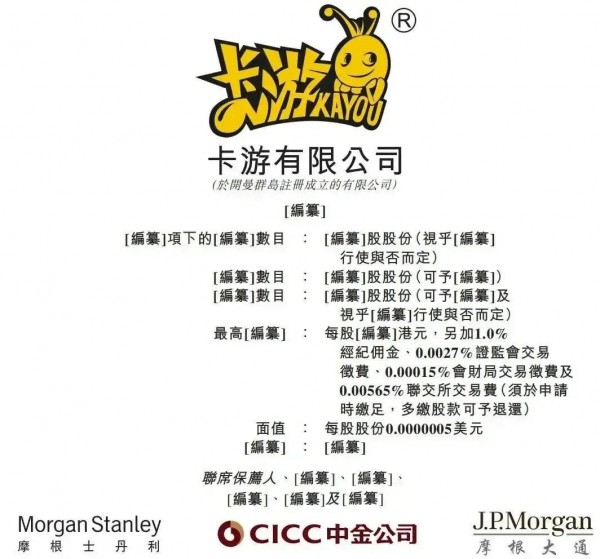 卡游勇闯美国，出海掘金比泡泡玛特还能赚？