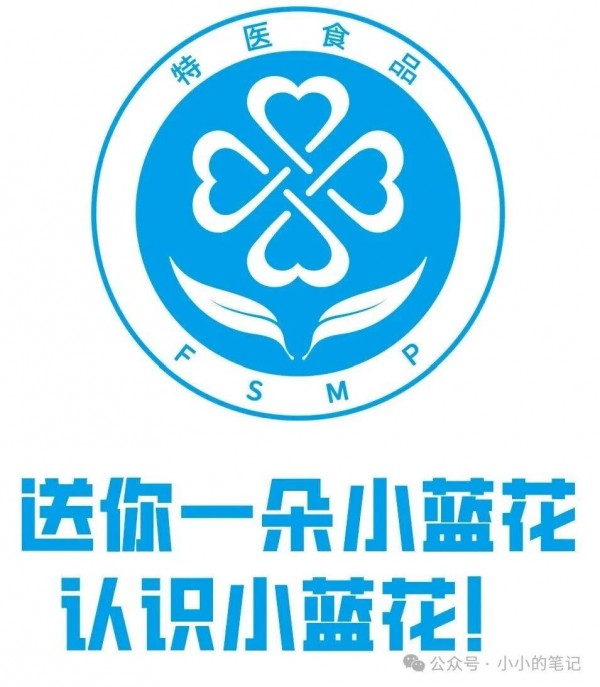 什么是特殊医学配方用途食品？儿童领域有哪些类型，营养如何？