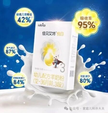 如何选择好消化易吸收的奶粉？从奶源到成分，这份指南讲透了