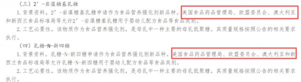8种HMOs获国际认可，中国市场审批提速，品牌方如何提前卡位？