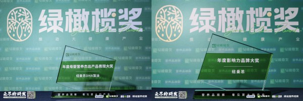 从产品力到品牌力全面领跑！纽曼思包揽年度双料大奖，开启高质增长新局