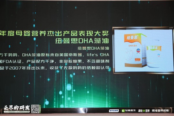 从产品力到品牌力全面领跑！纽曼思包揽年度双料大奖，开启高质增长新局