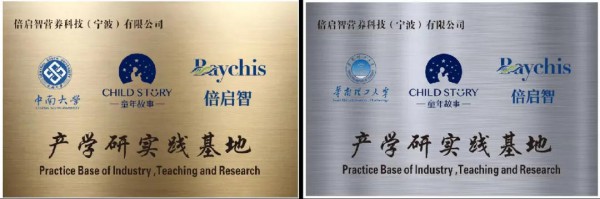 超惊艳！童年故事将亮相第二届中国母婴童精耕者大会！