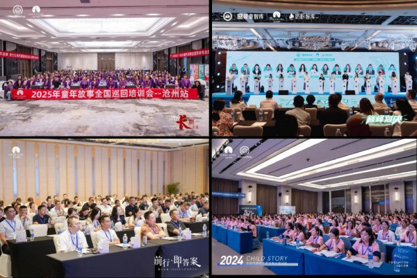 超惊艳！童年故事将亮相第二届中国母婴童精耕者大会！