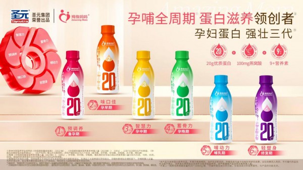 拇指妈妈孕产妇配方蛋白摘得“年度孕产潜力产品大奖”，精准营养赛道迎来新标杆