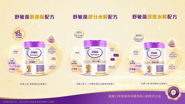 掘金正当时！圣桐高端系列共享120亿特医蓝海财富密码