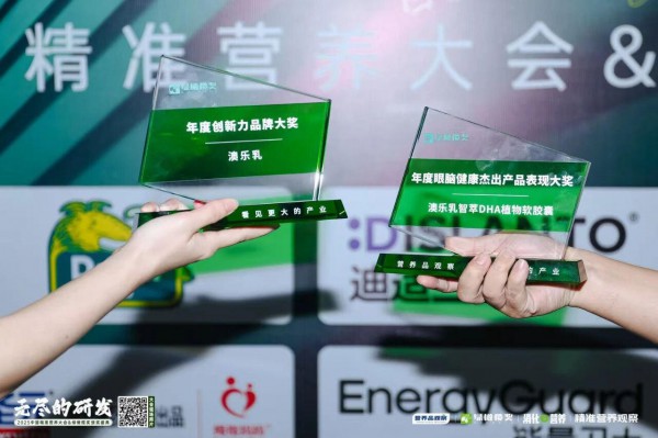 澳乐乳闪耀2025中国精准营养大会，荣获双项大奖！