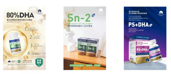 破解妈妈DHA选购难题！童年故事高纯度DHA藻油“省心”答案来了！